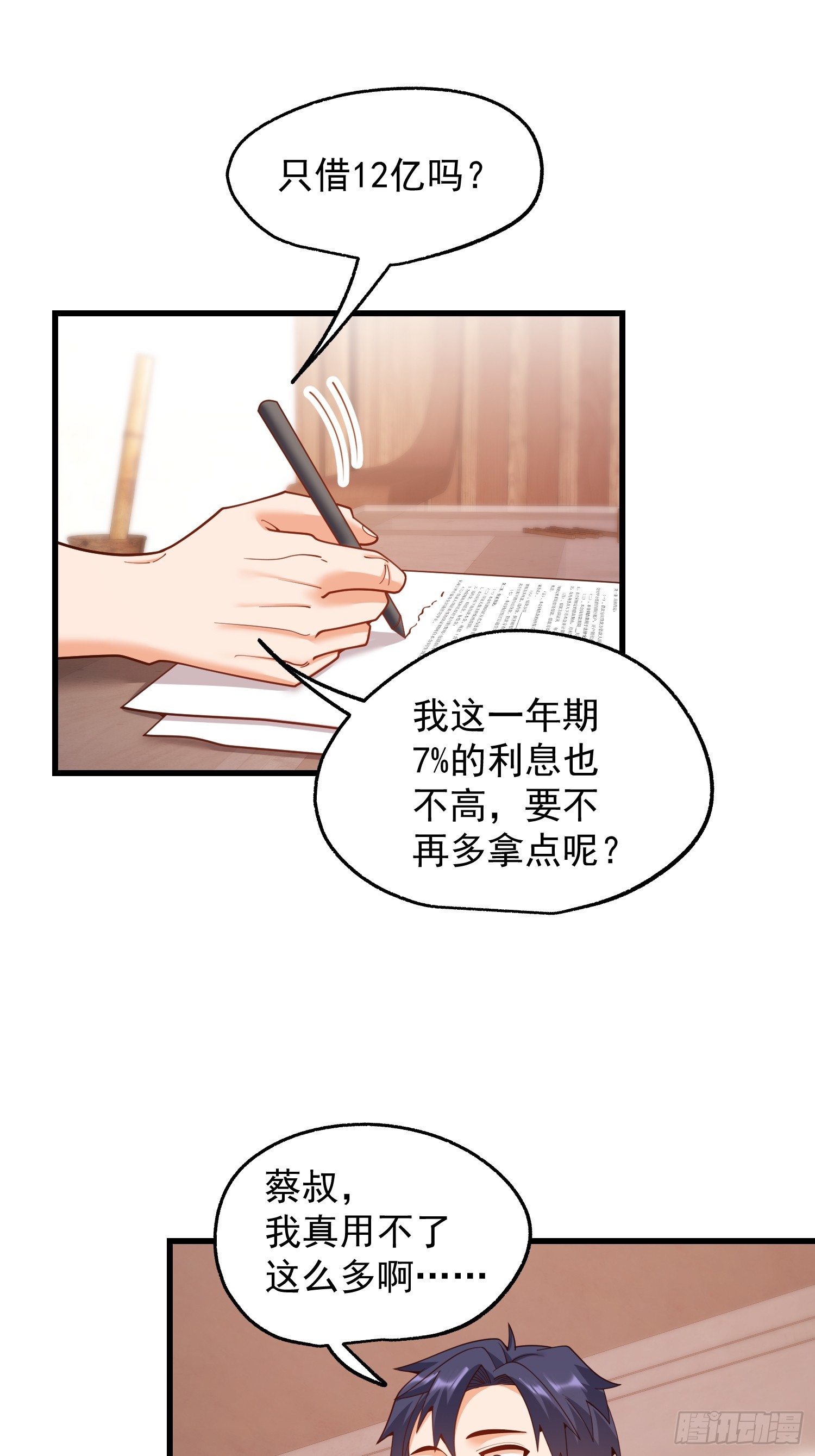 第 33 页