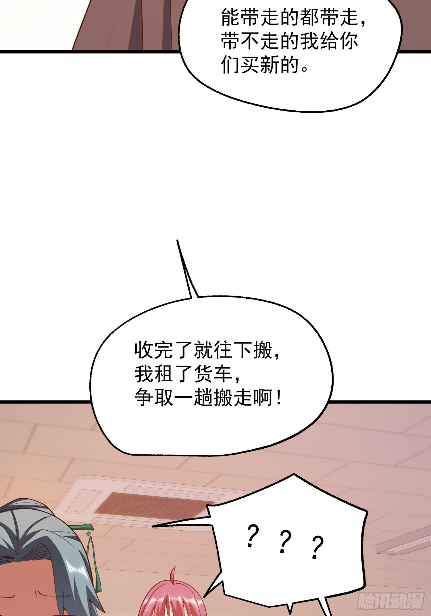 第 53 页