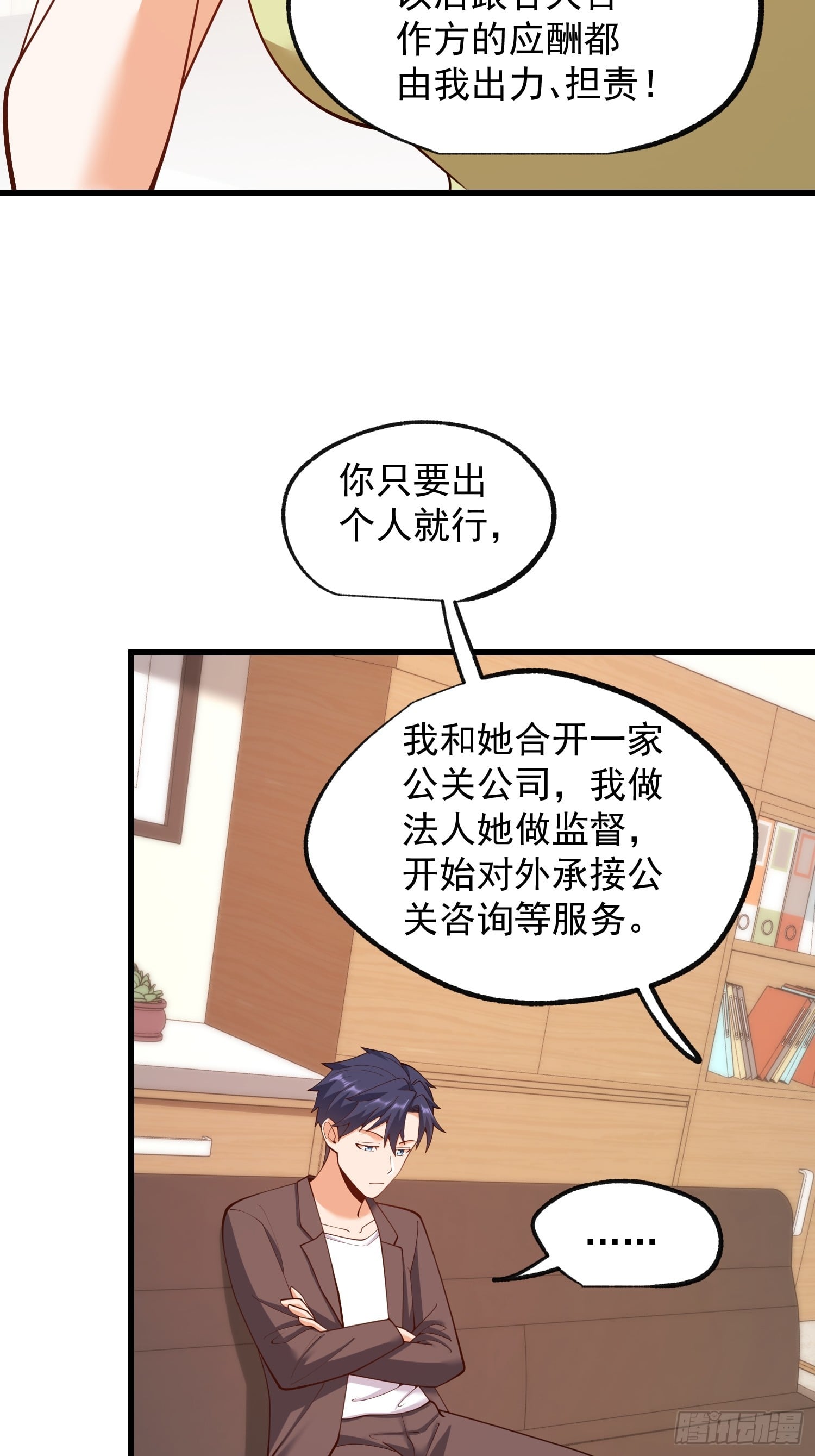 第 38 页