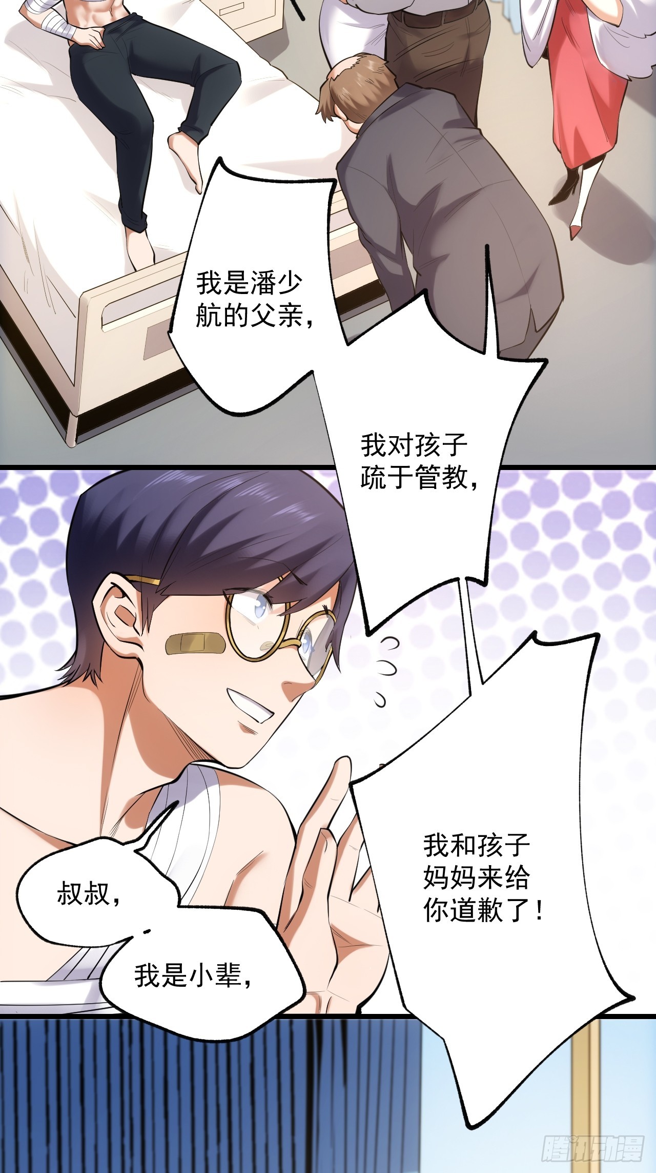 第 43 页