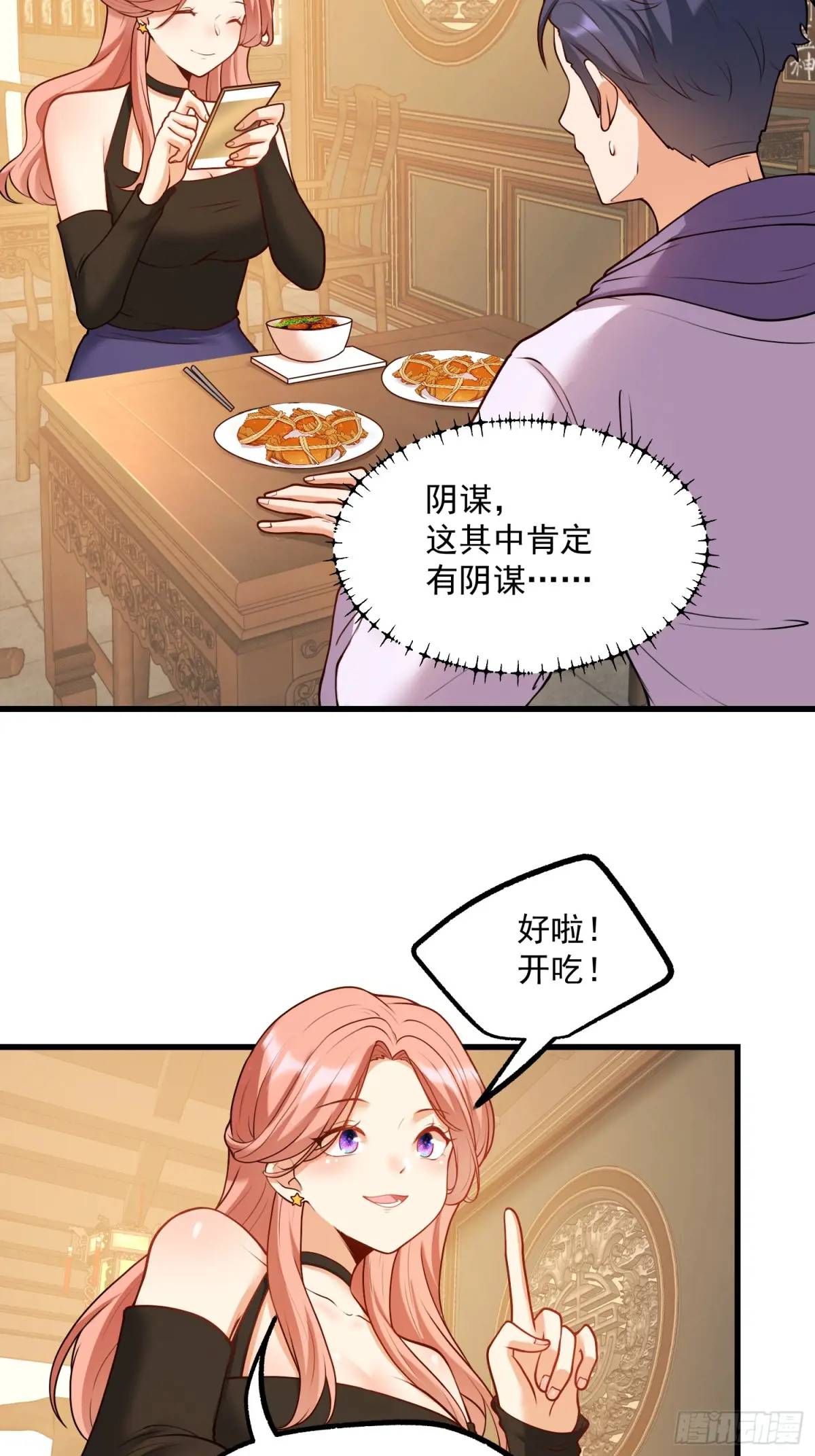 第 38 页