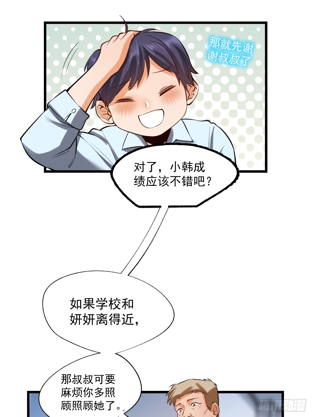 第 53 页