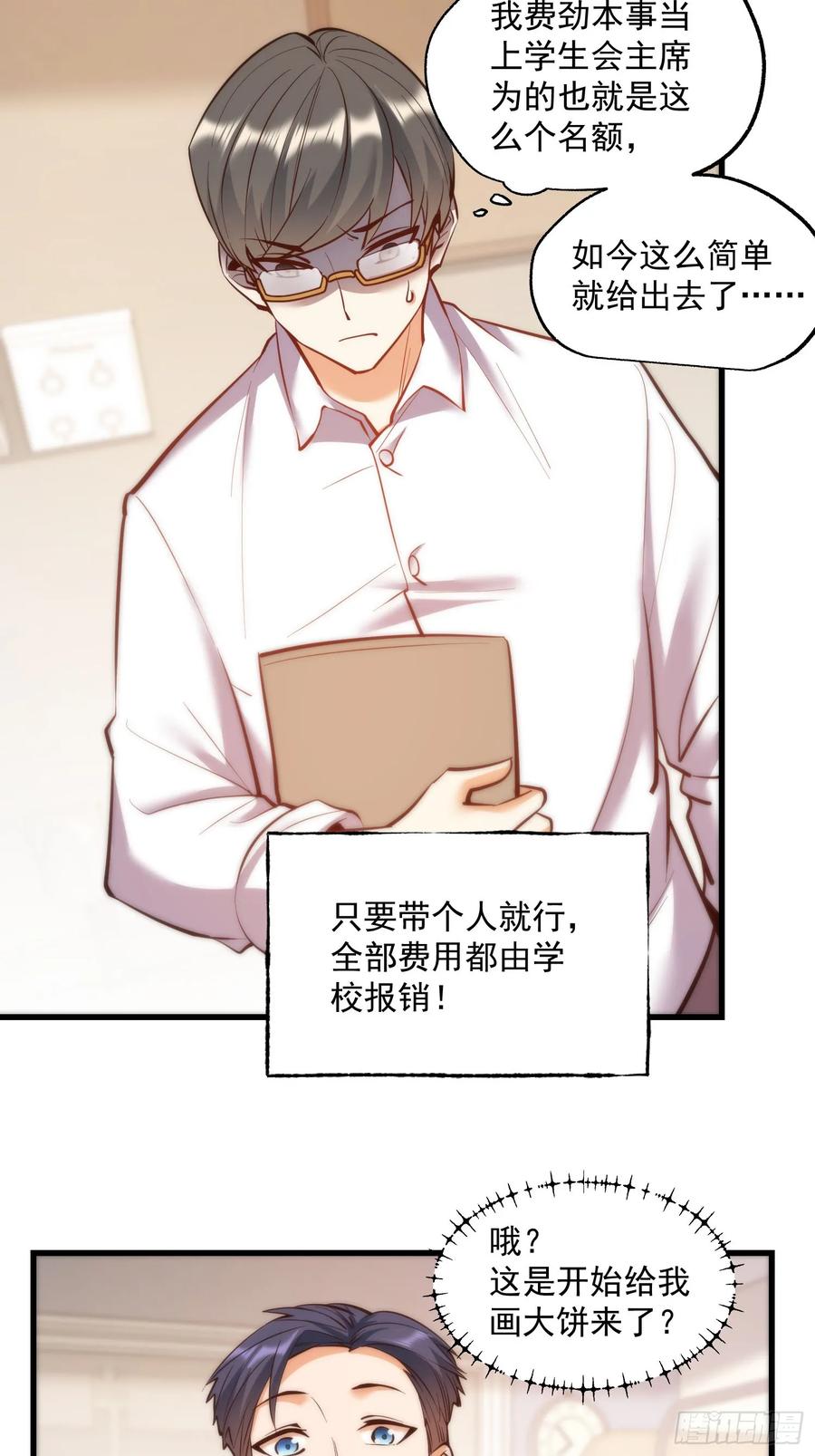 第 30 页