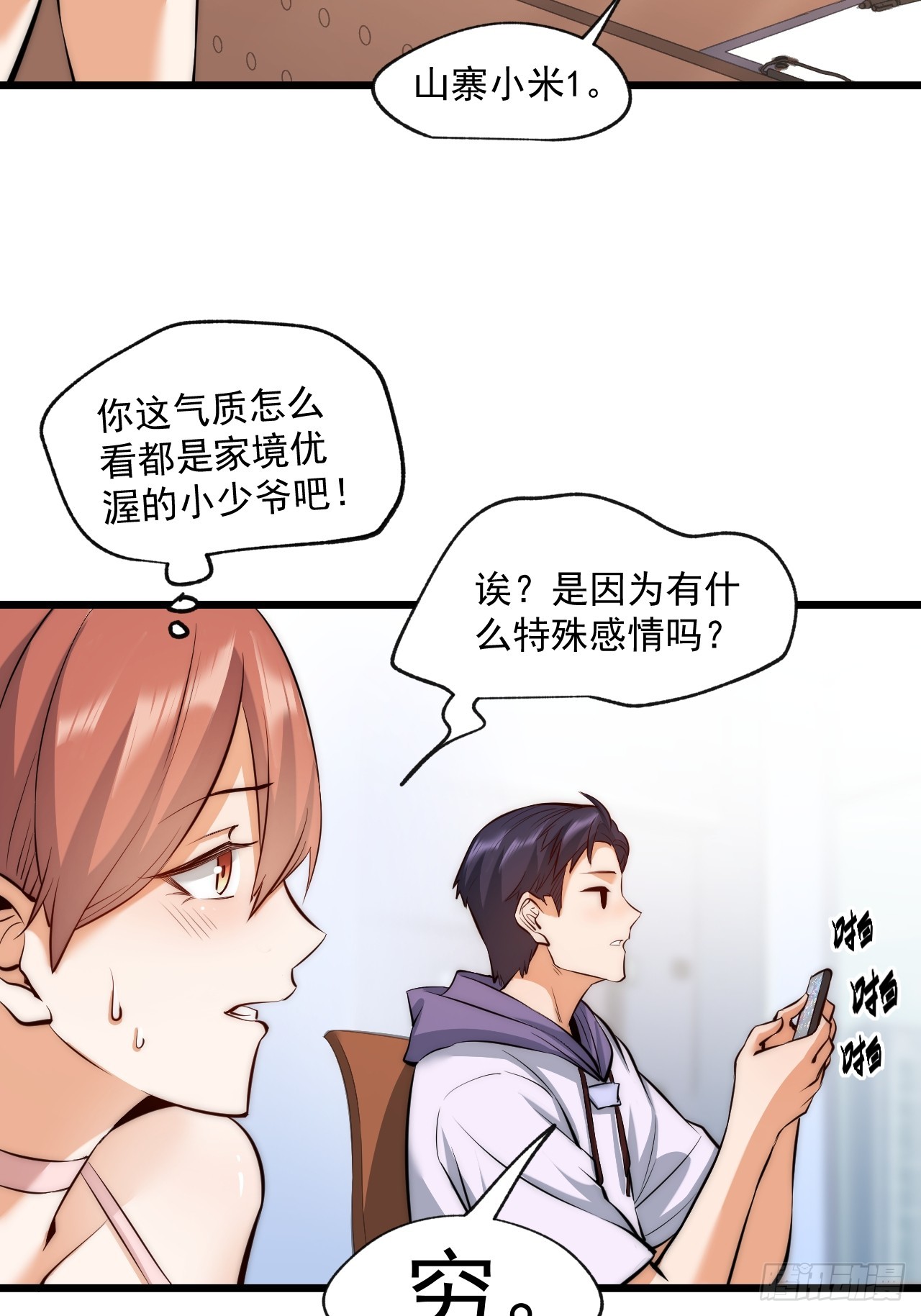 第 36 页