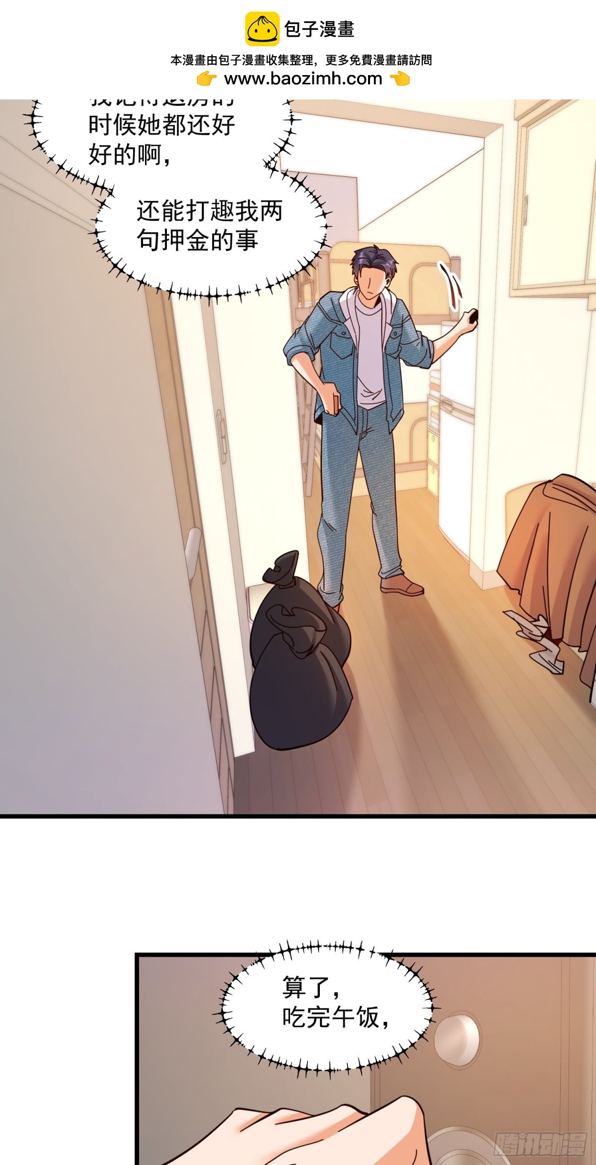 第 38 页