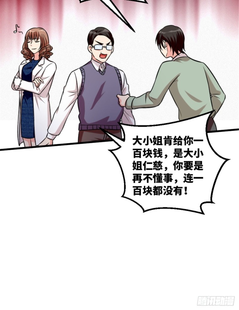 第 61 页
