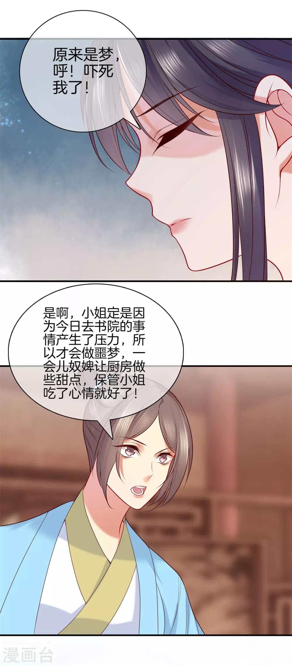 第 28 页