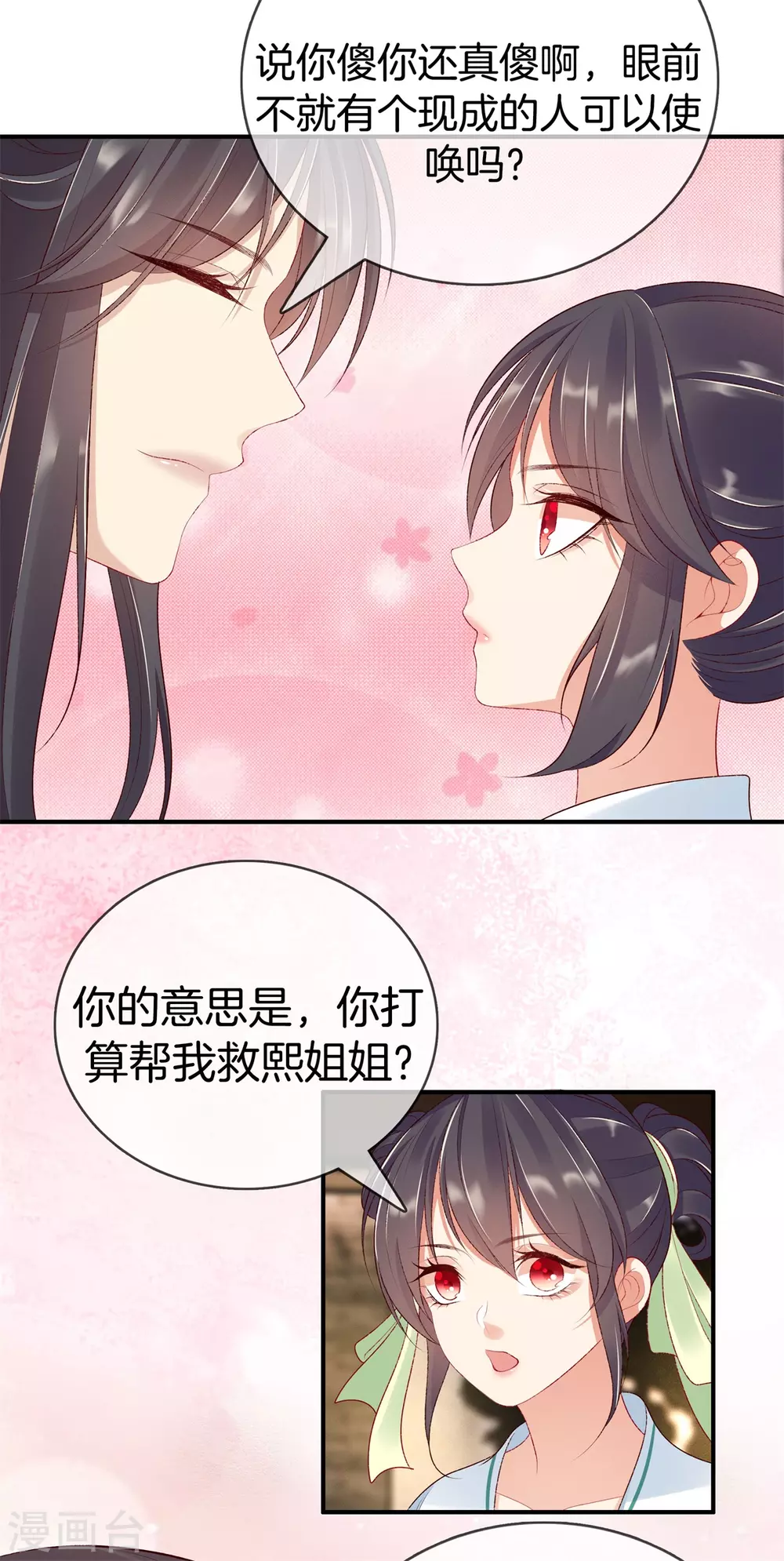 第 28 页