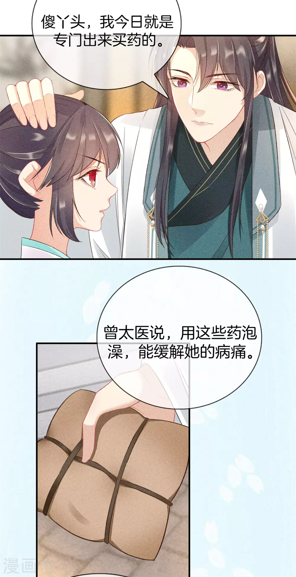 第 10 页