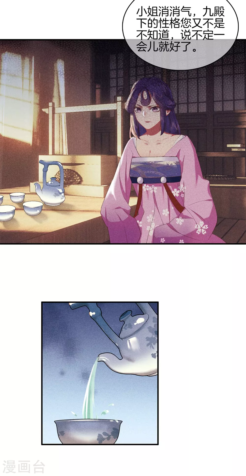 第 18 页