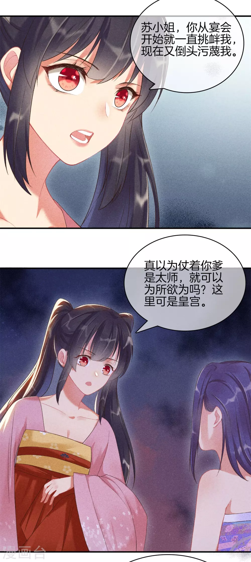 第 33 页