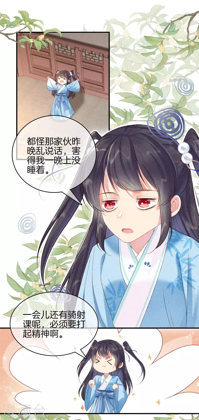第 10 页