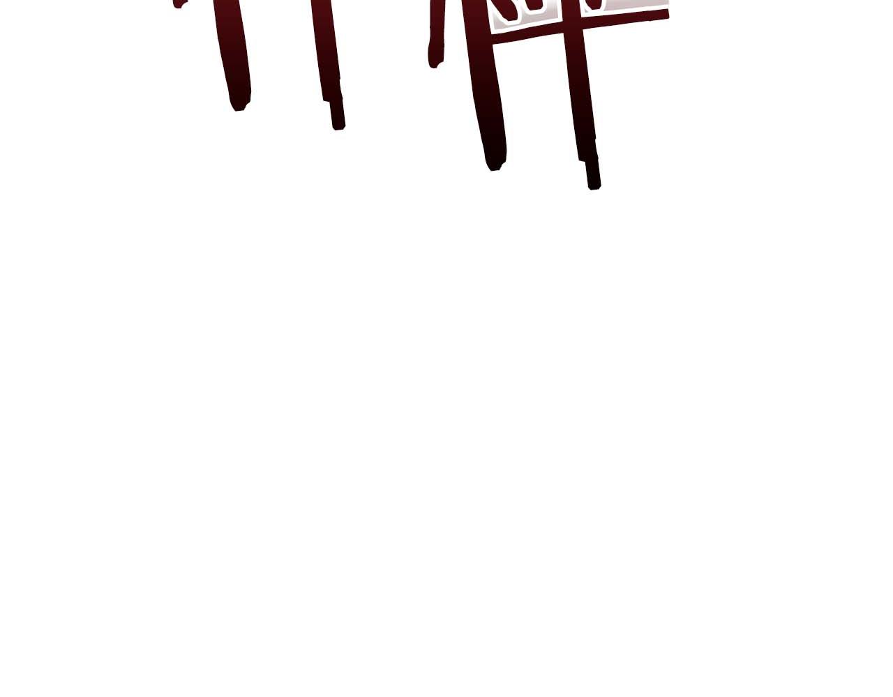 第 133 页