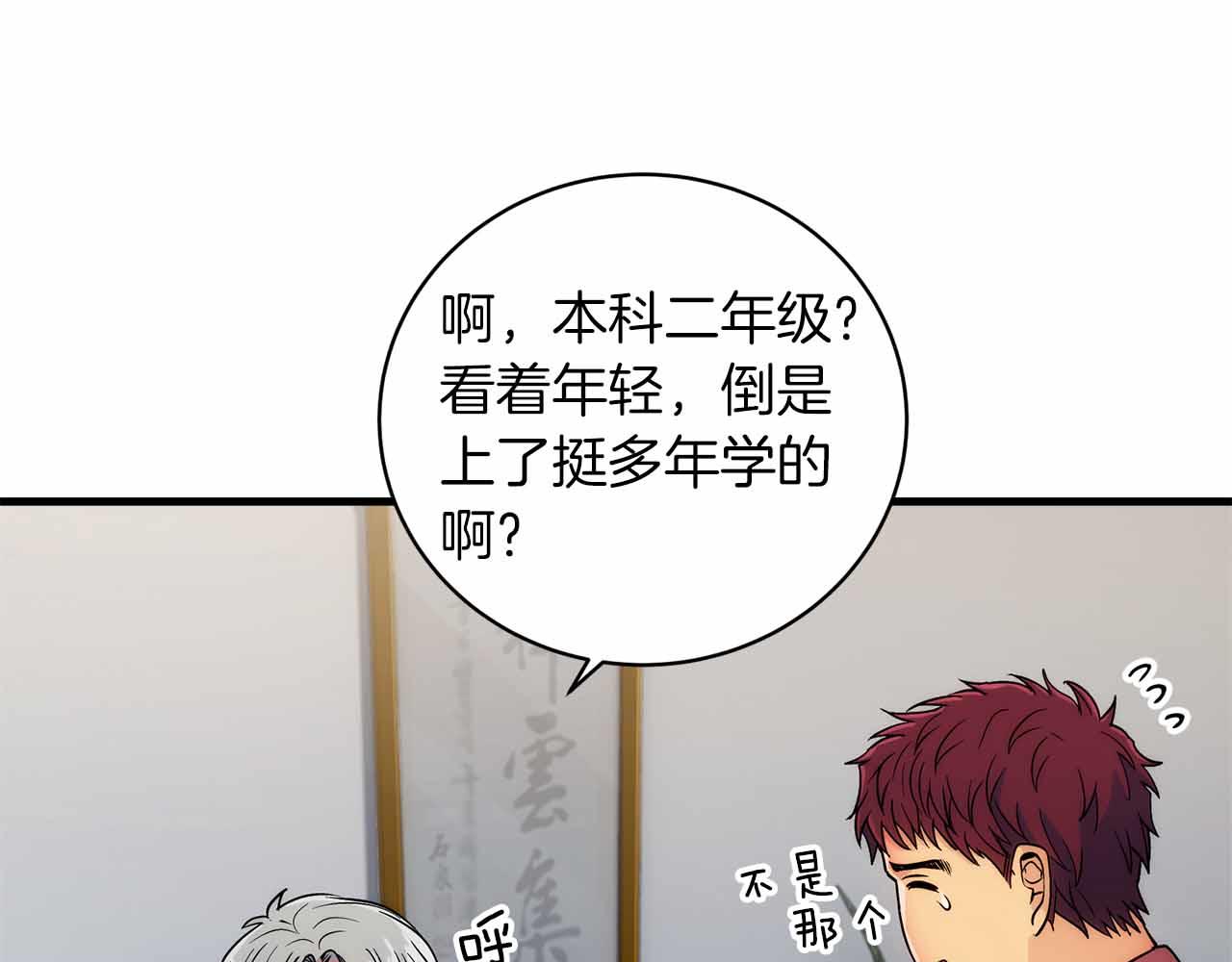 第 90 页