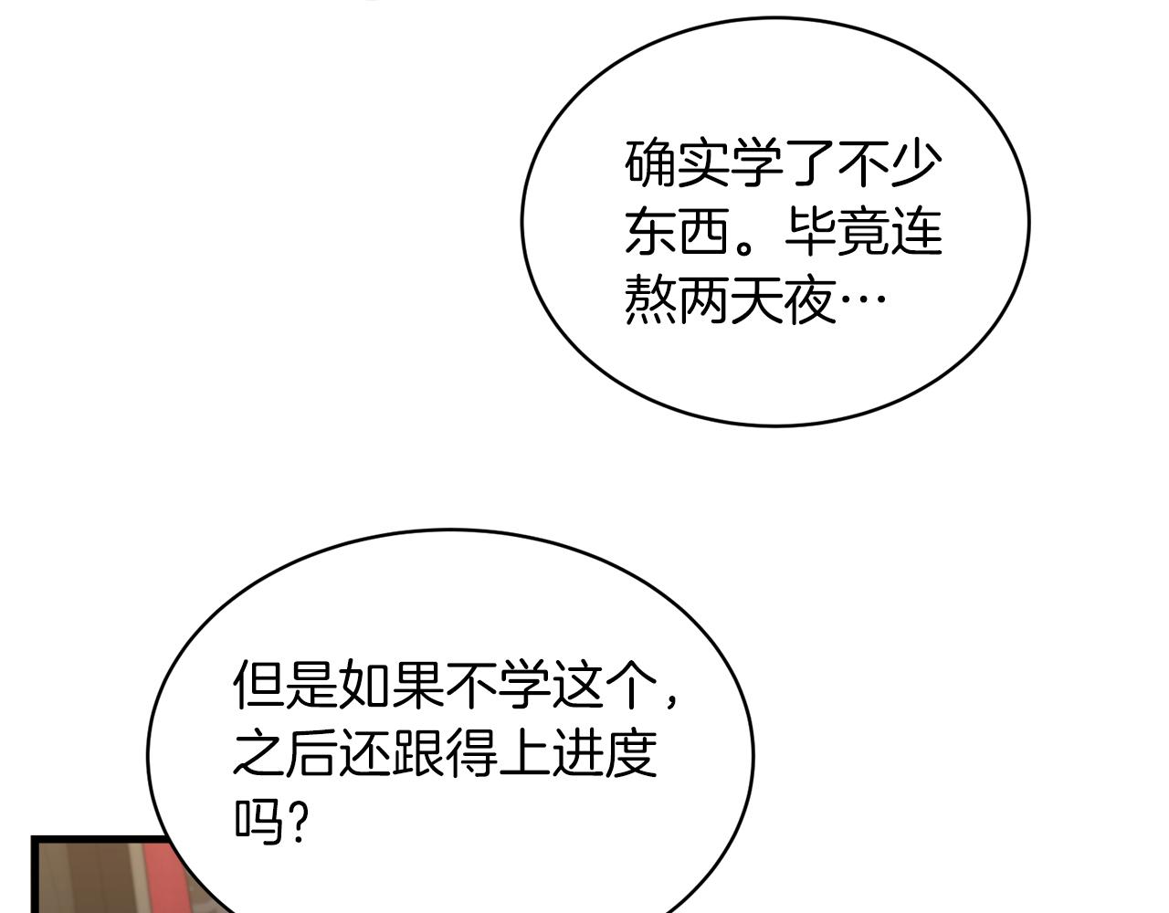 第 82 页