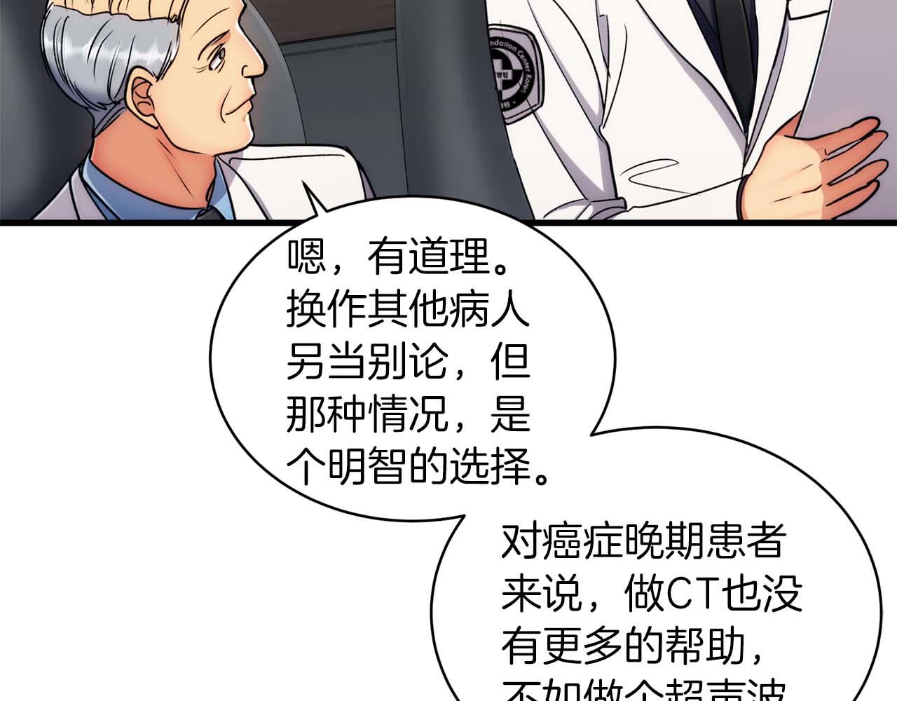第 81 页