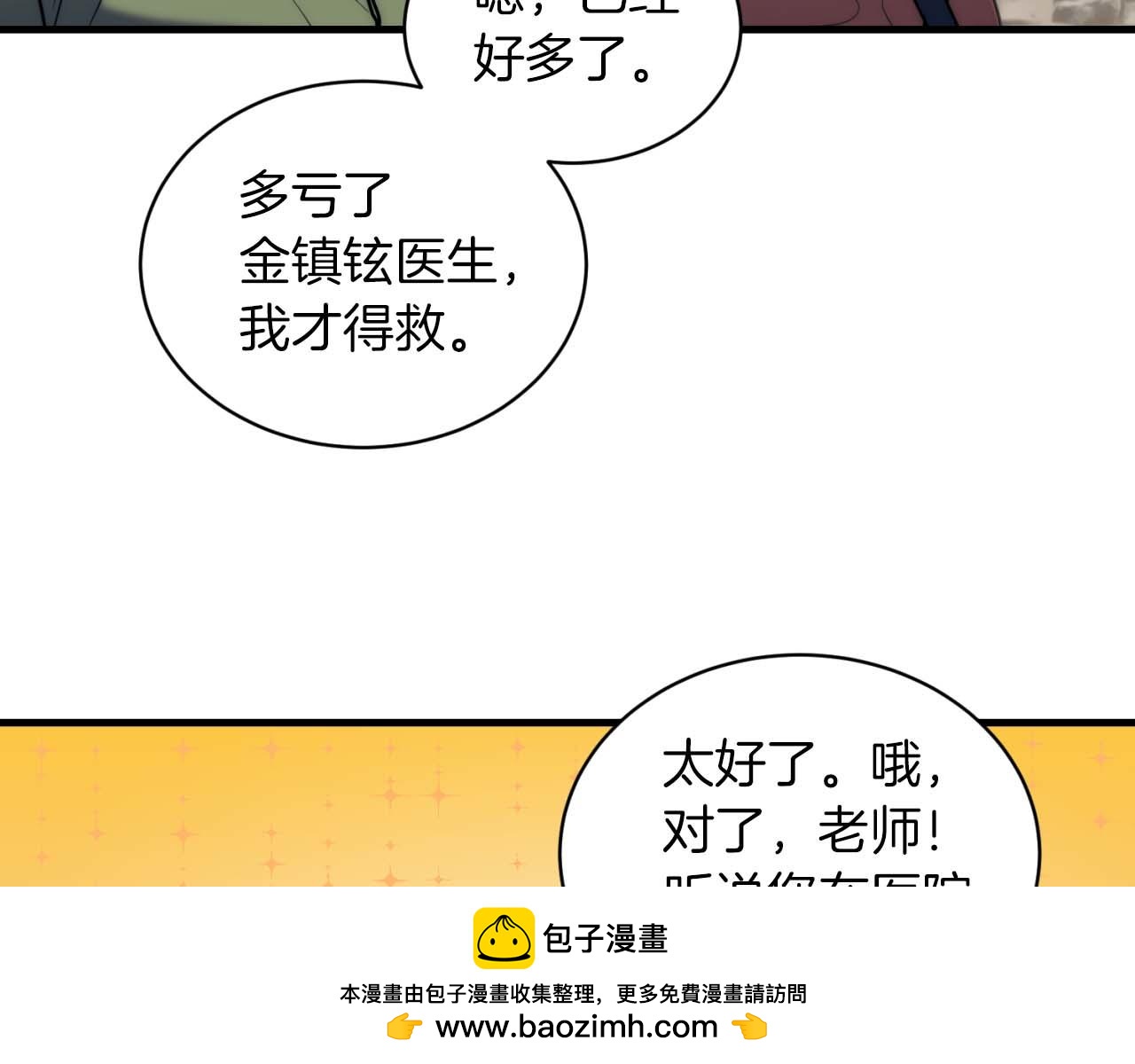 第 100 页