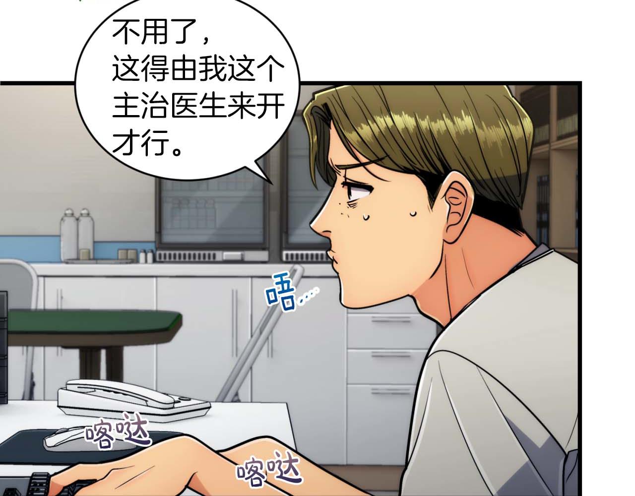 第 74 页