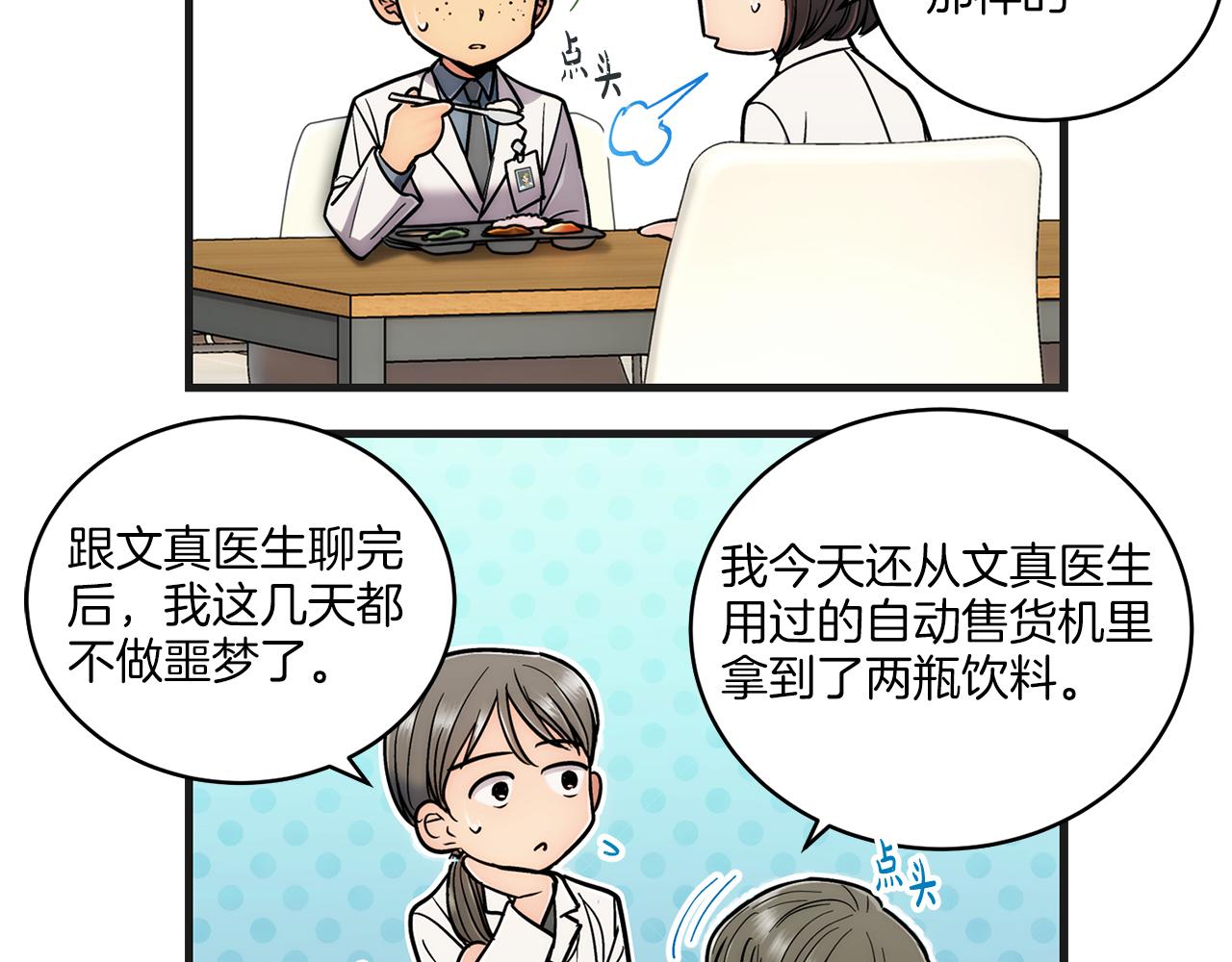 第 82 页