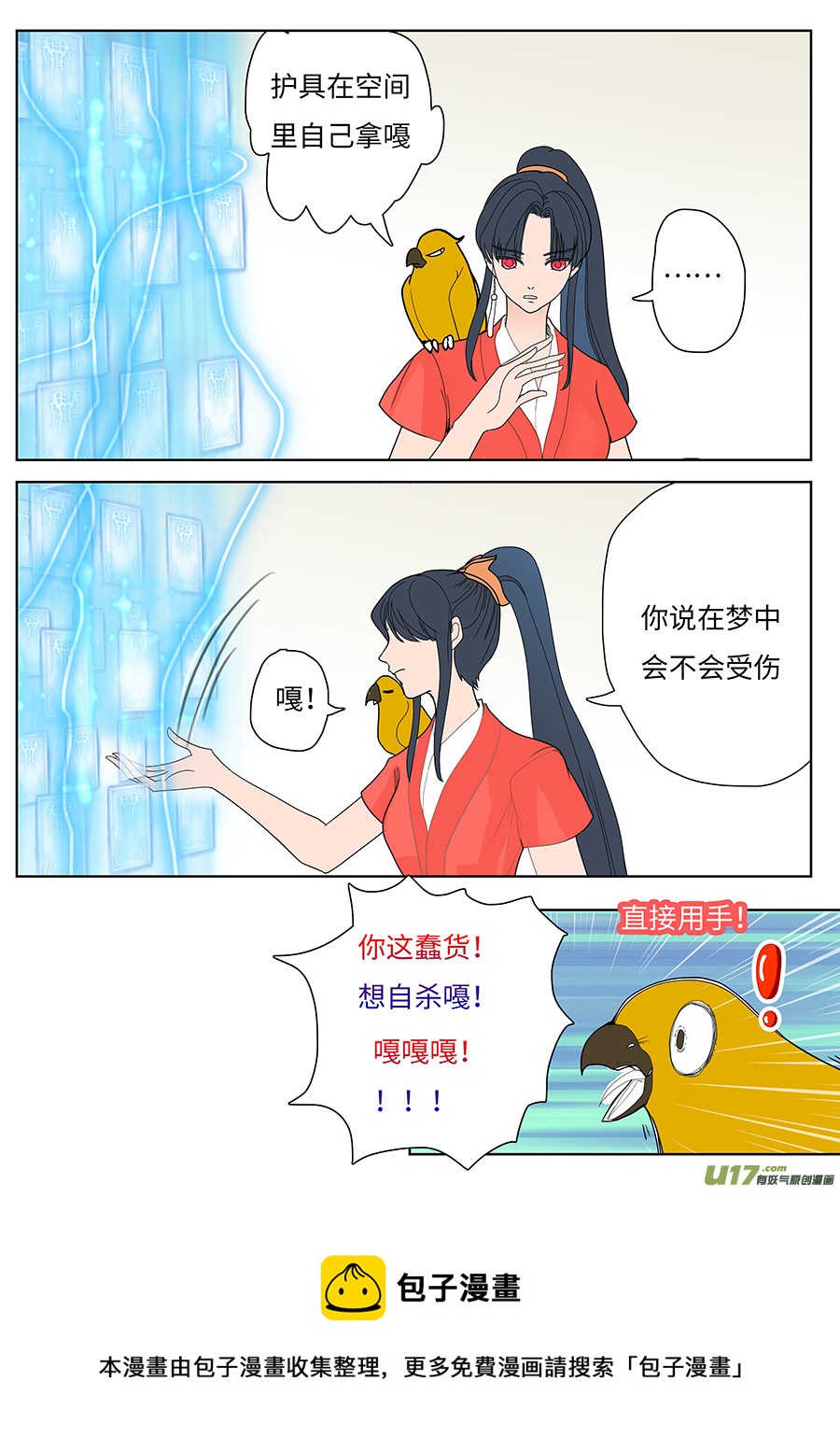 第 10 页