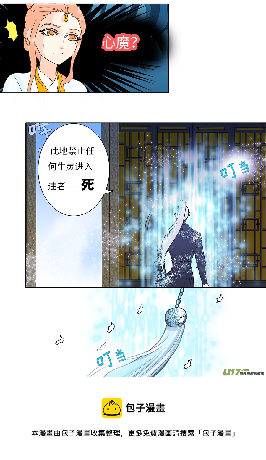 第 11 页