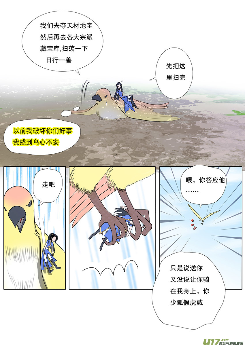 第 8 页