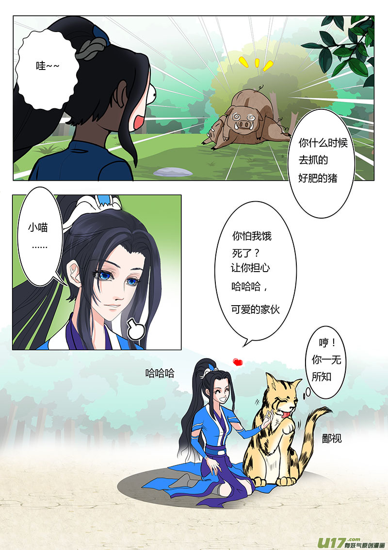 第 6 页