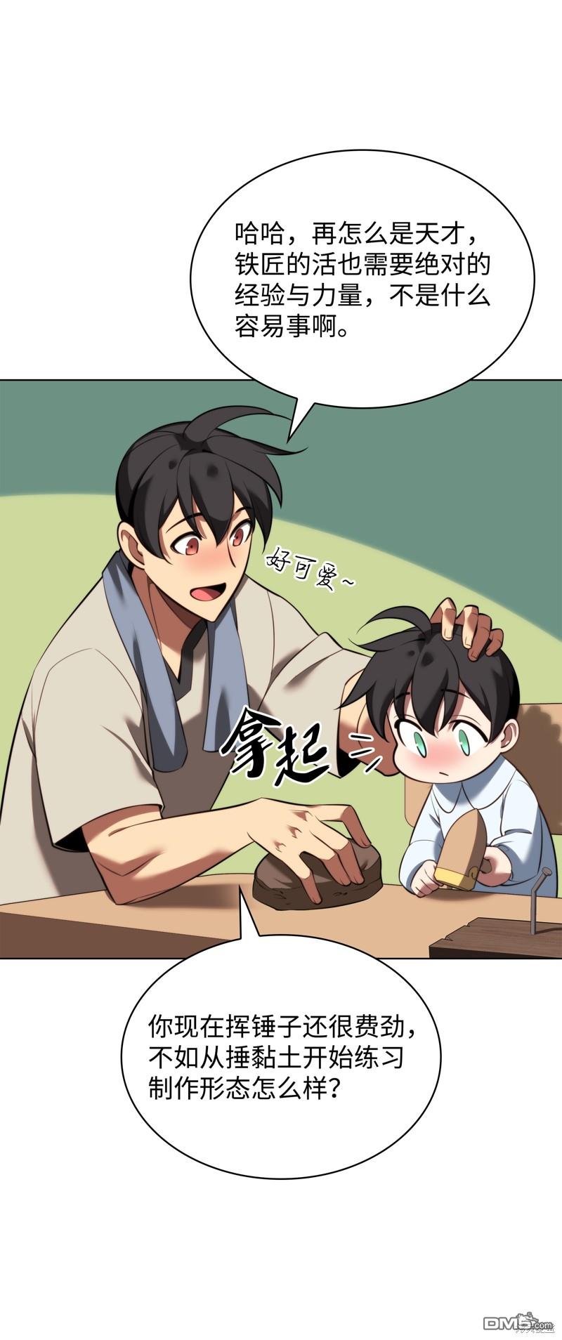 第 82 页