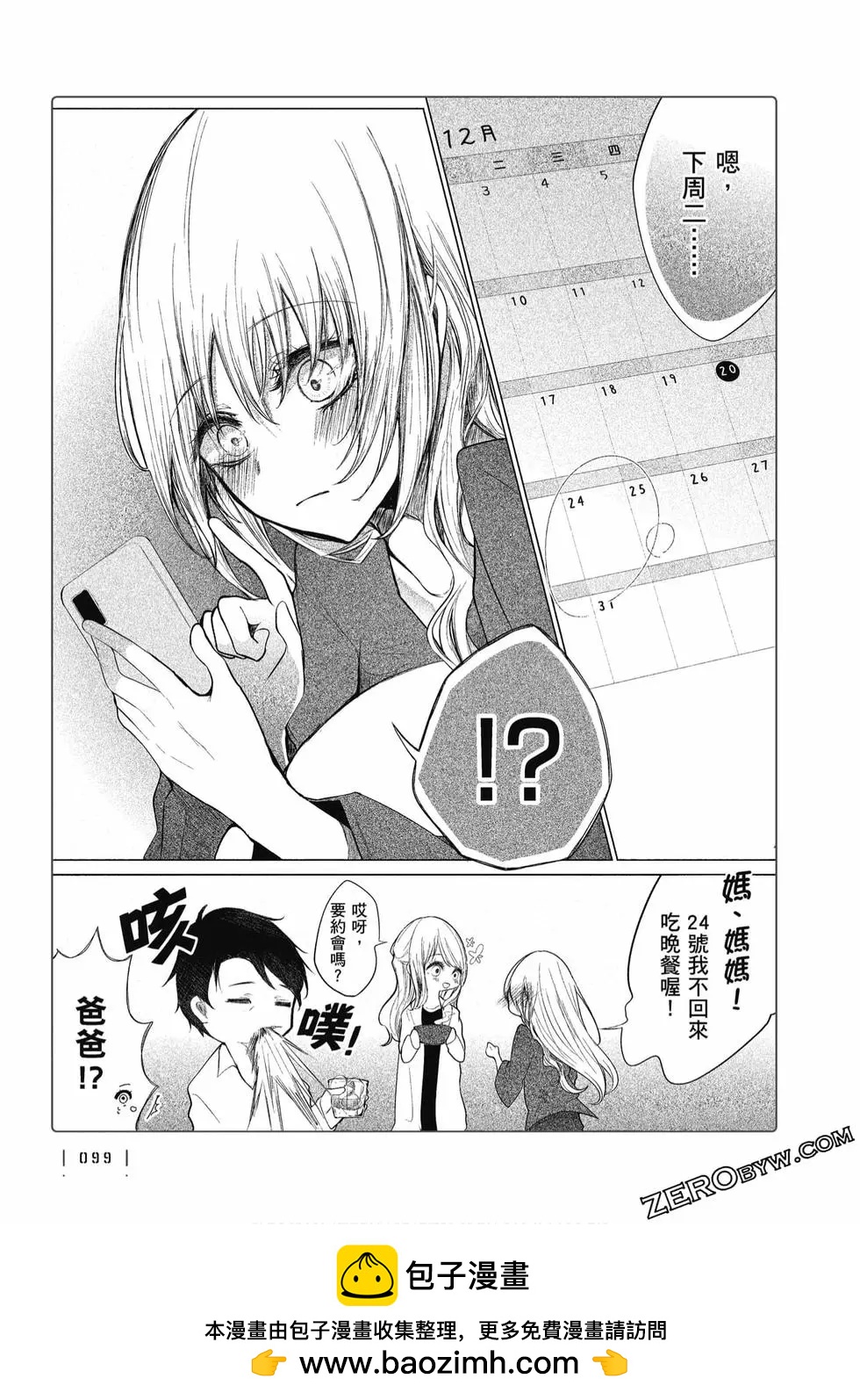 第 100 页
