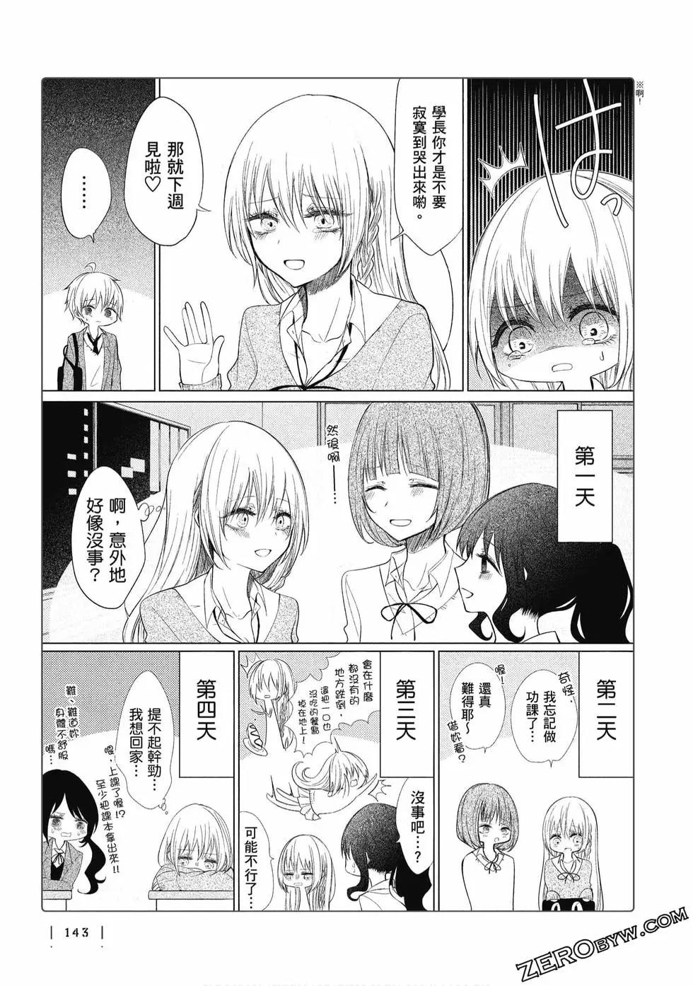 第 144 页