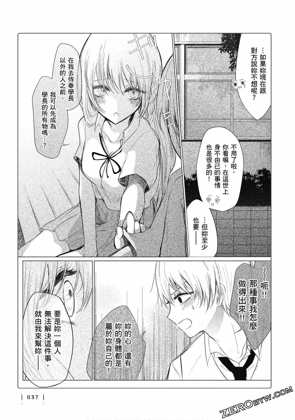 第 38 页