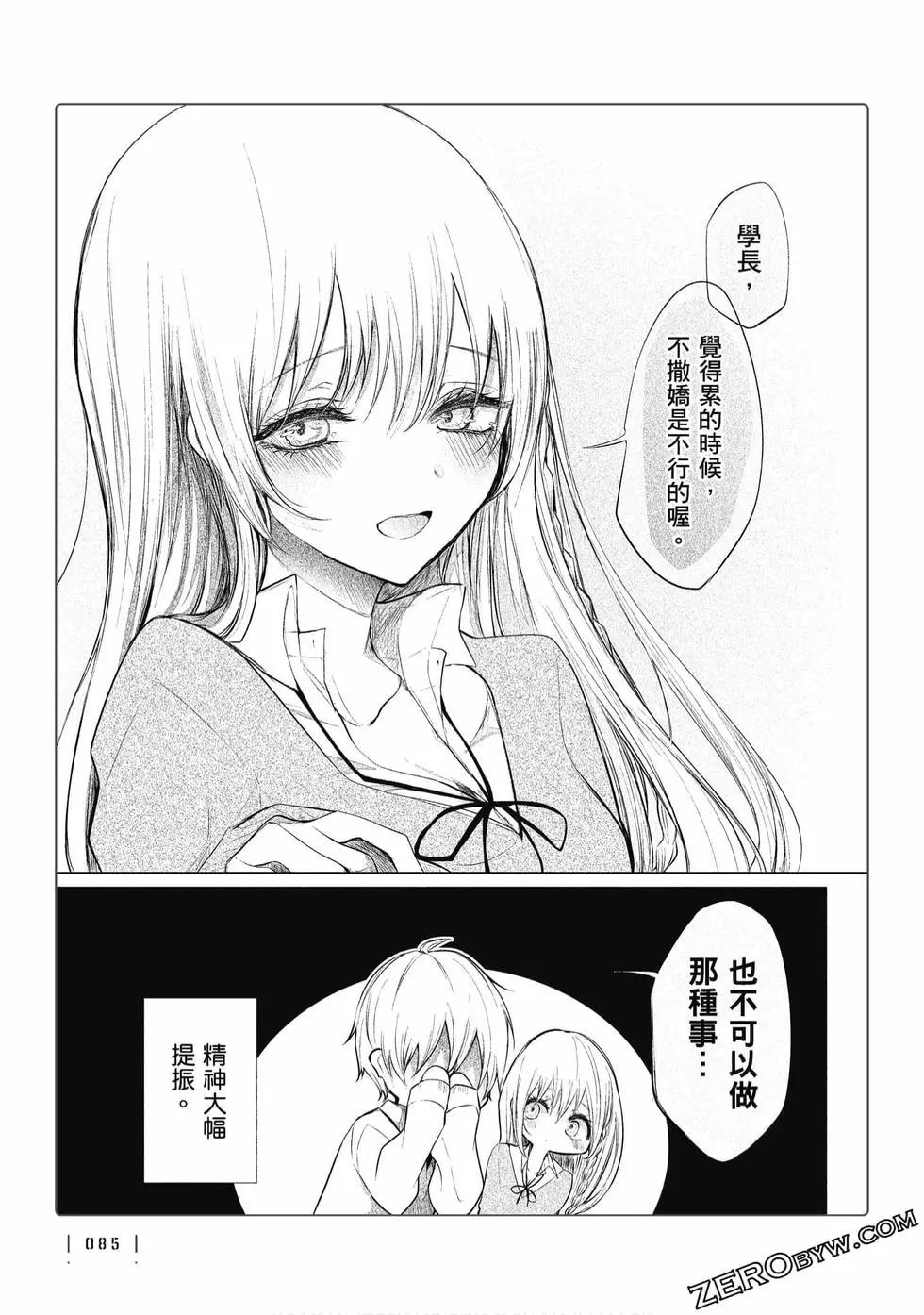 第 86 页