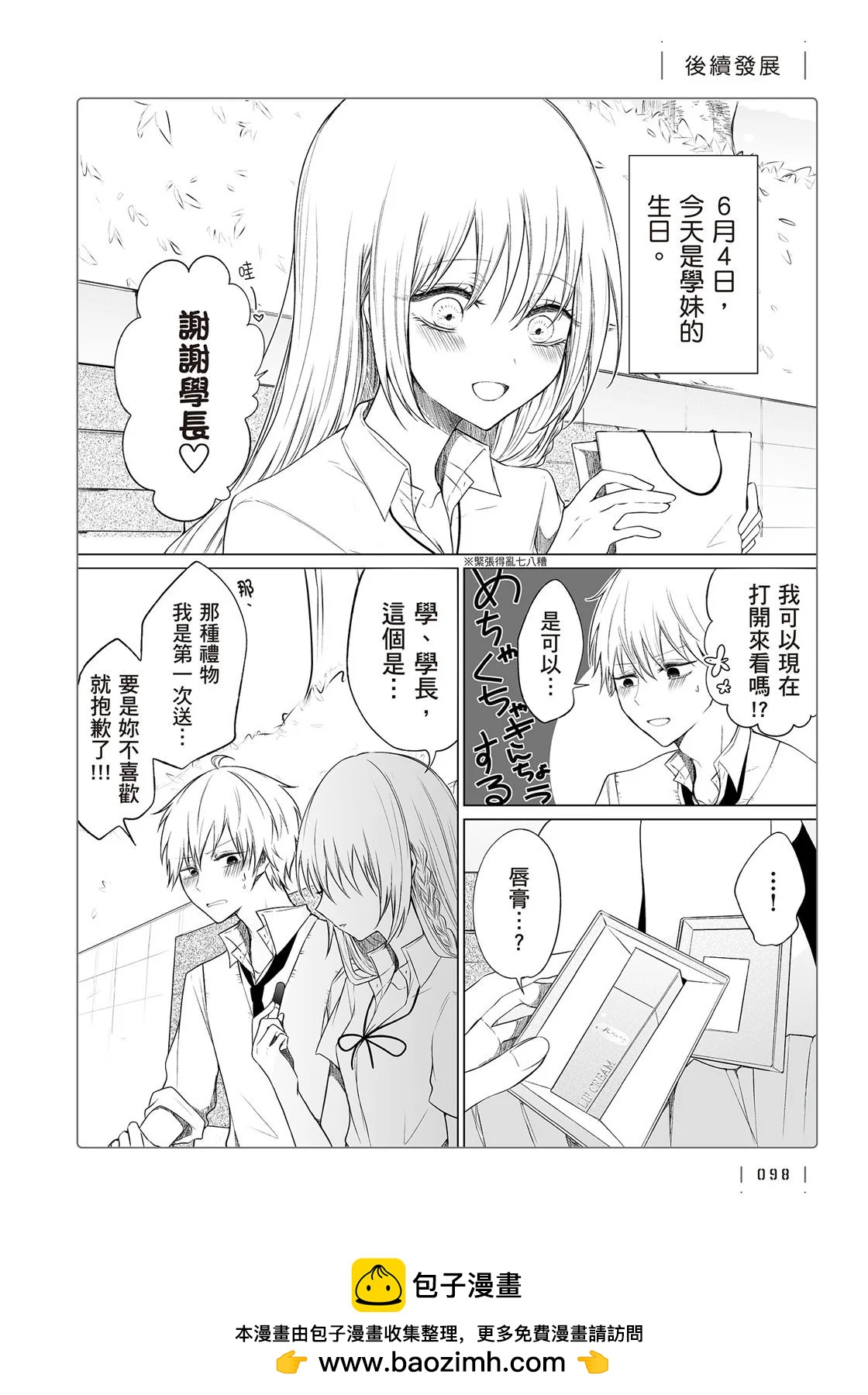 第 100 页