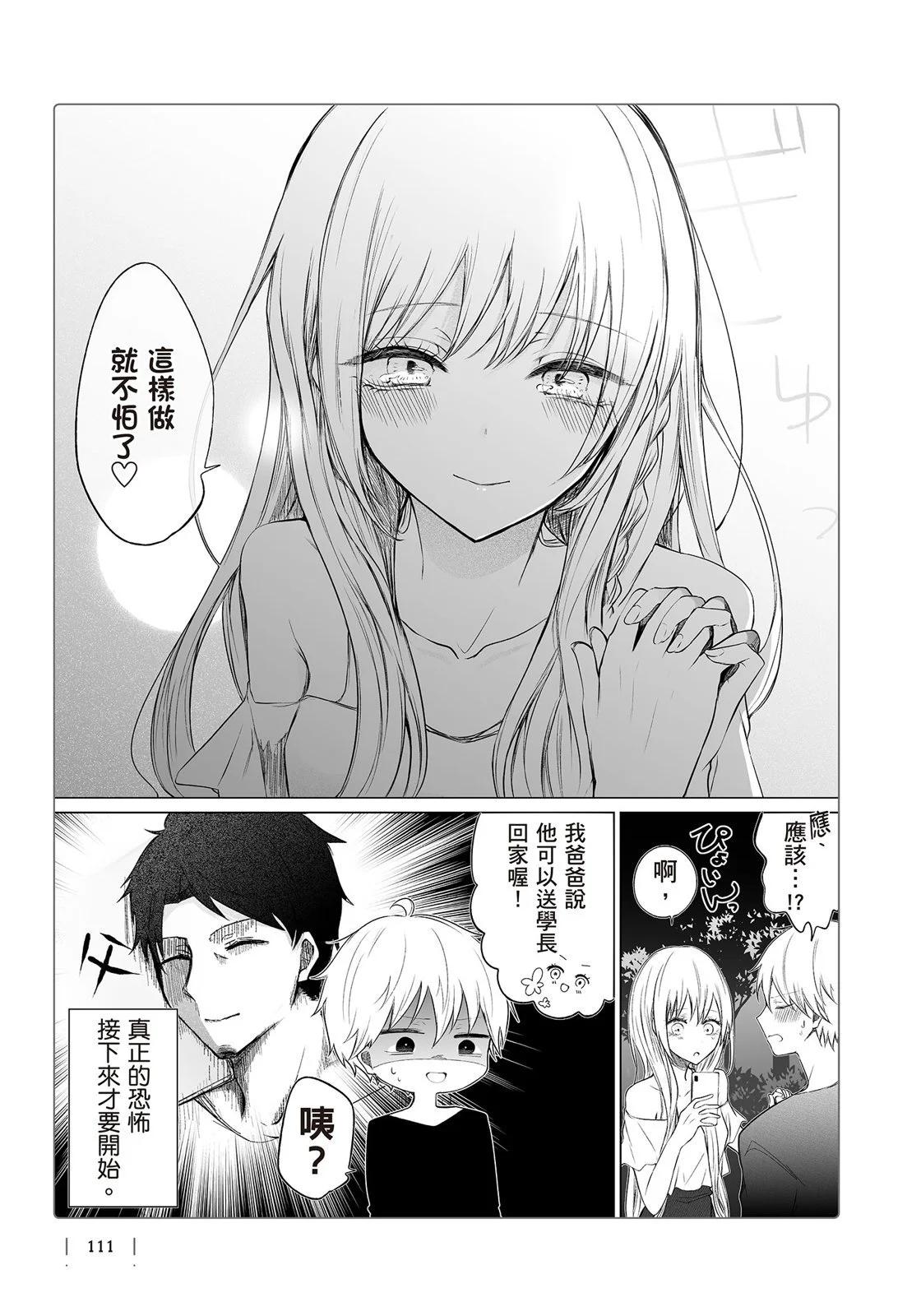 第 113 页