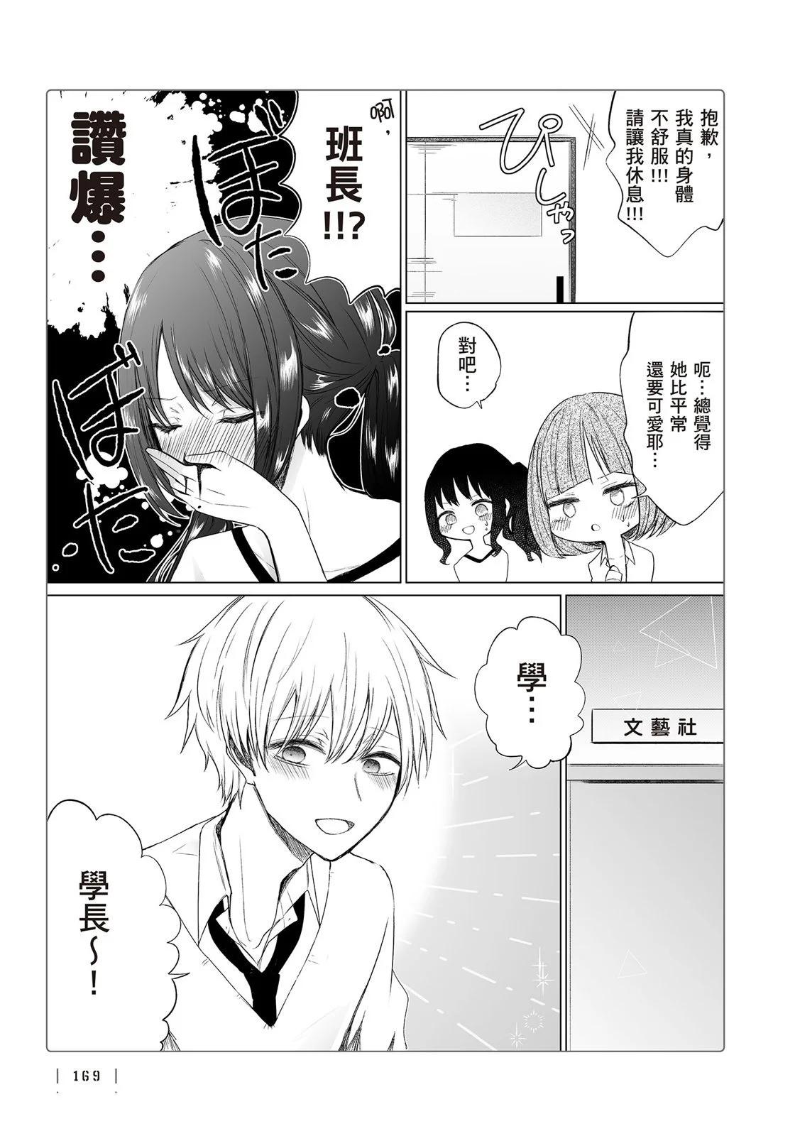 第 171 页