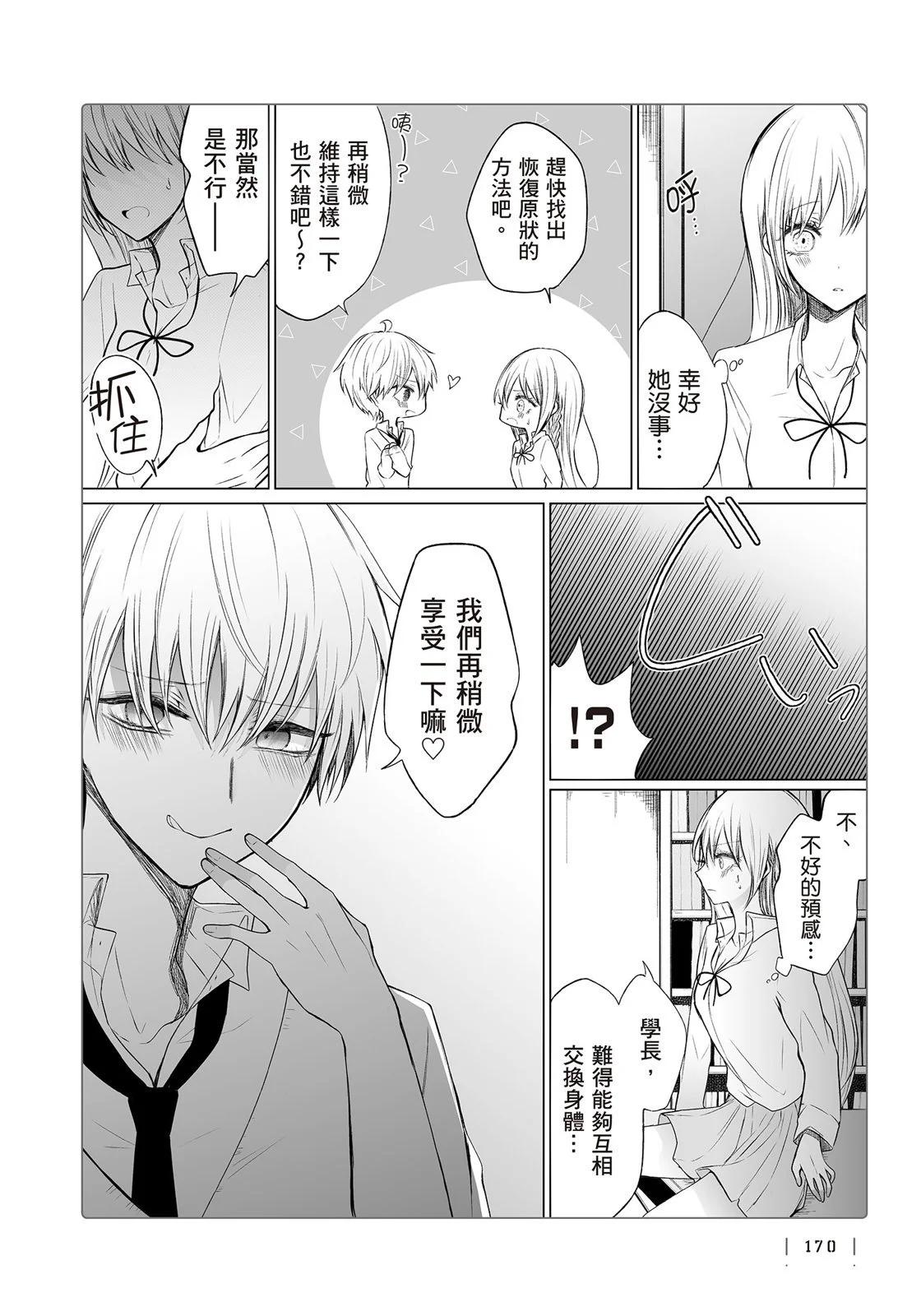 第 172 页