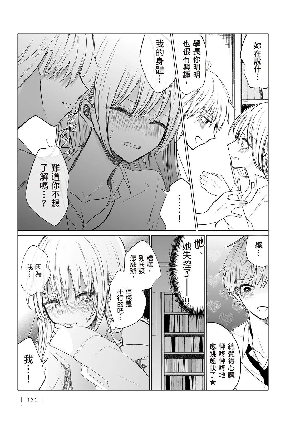 第 173 页