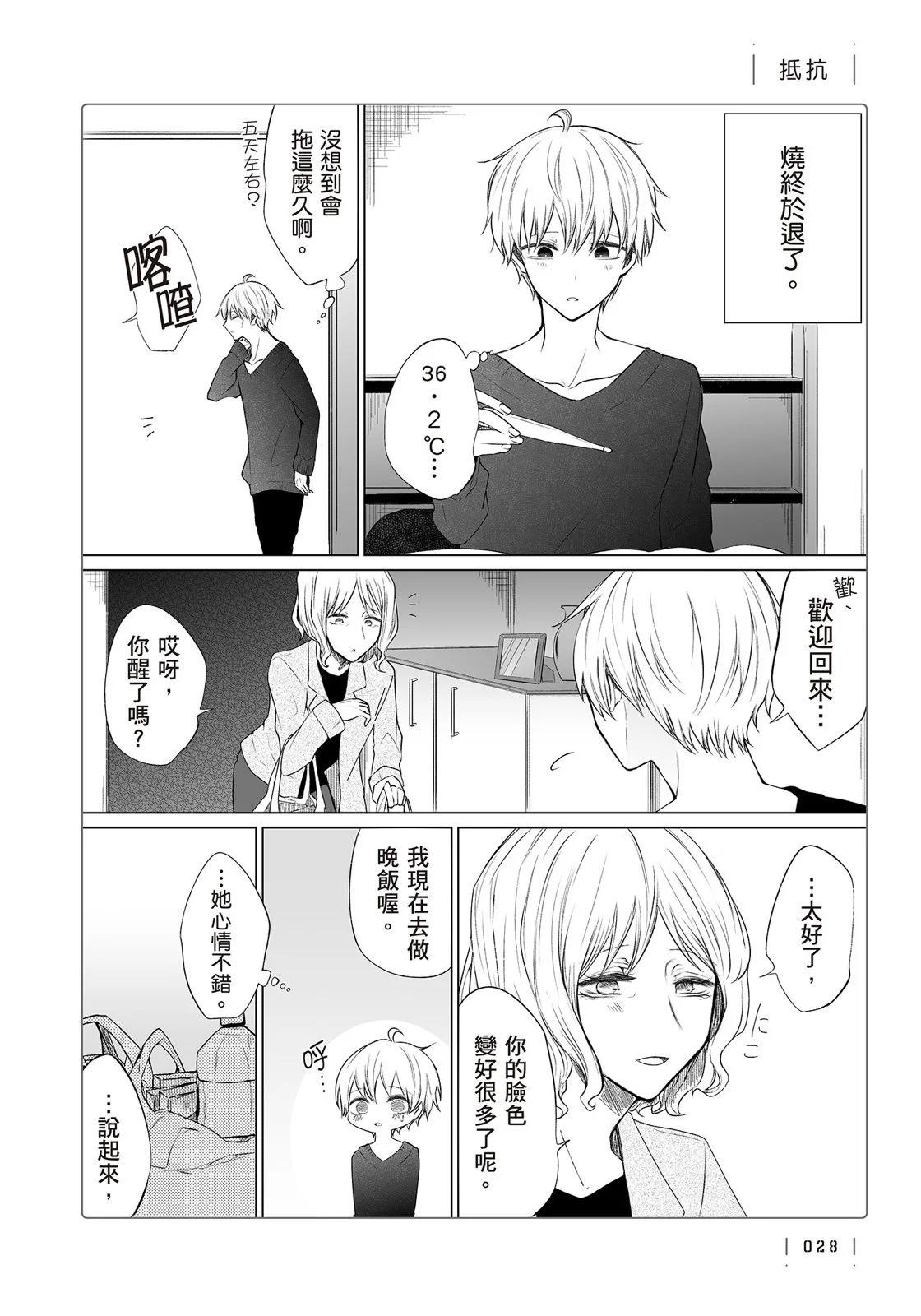 第 30 页