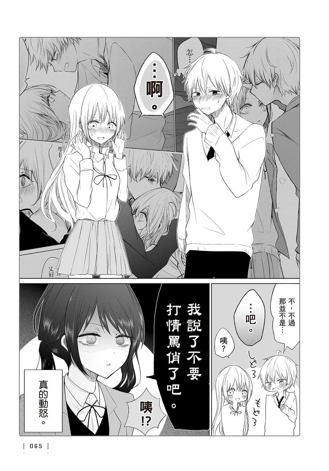 第 67 页