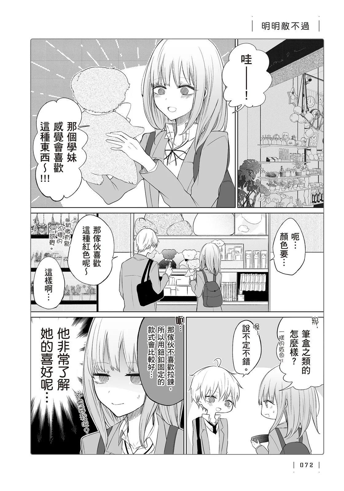 第 74 页