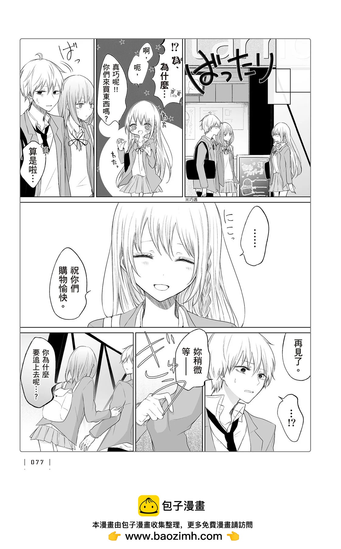 第 79 页