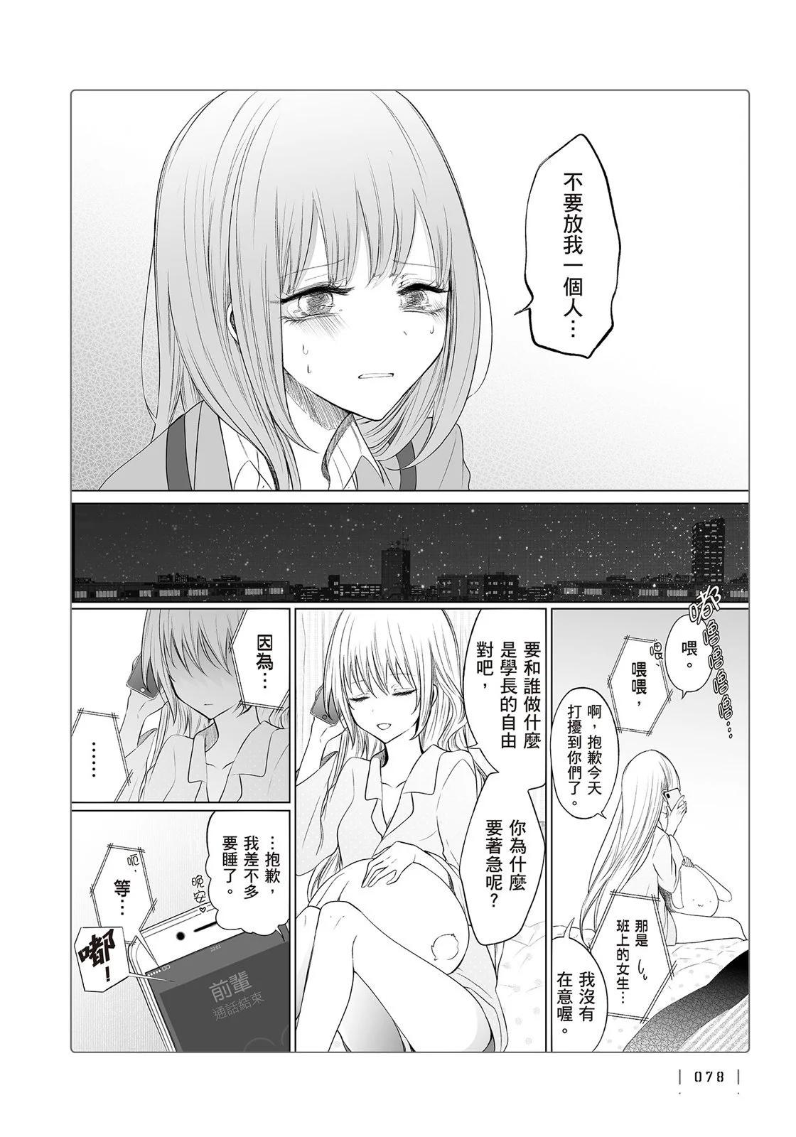 第 80 页