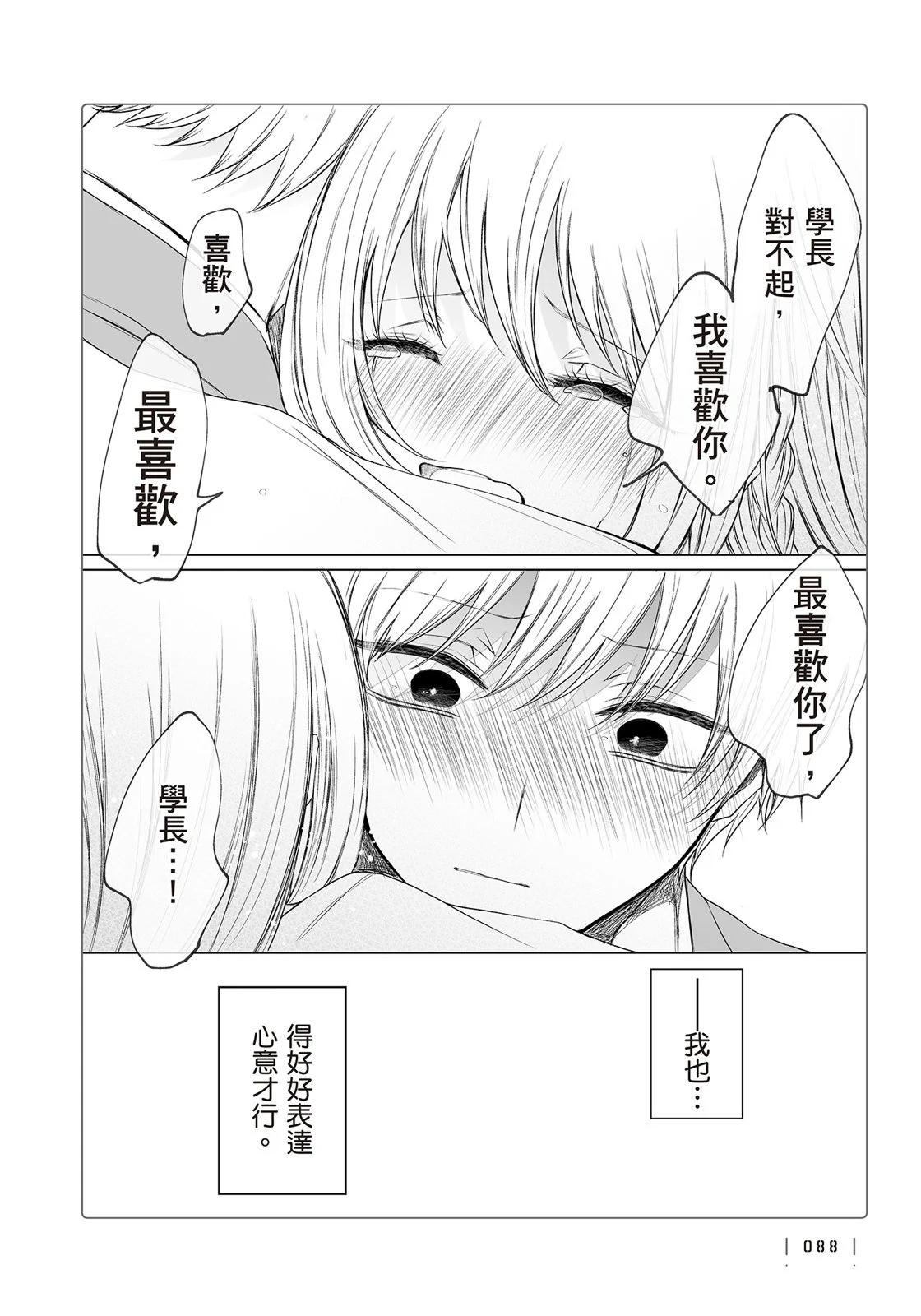 第 90 页