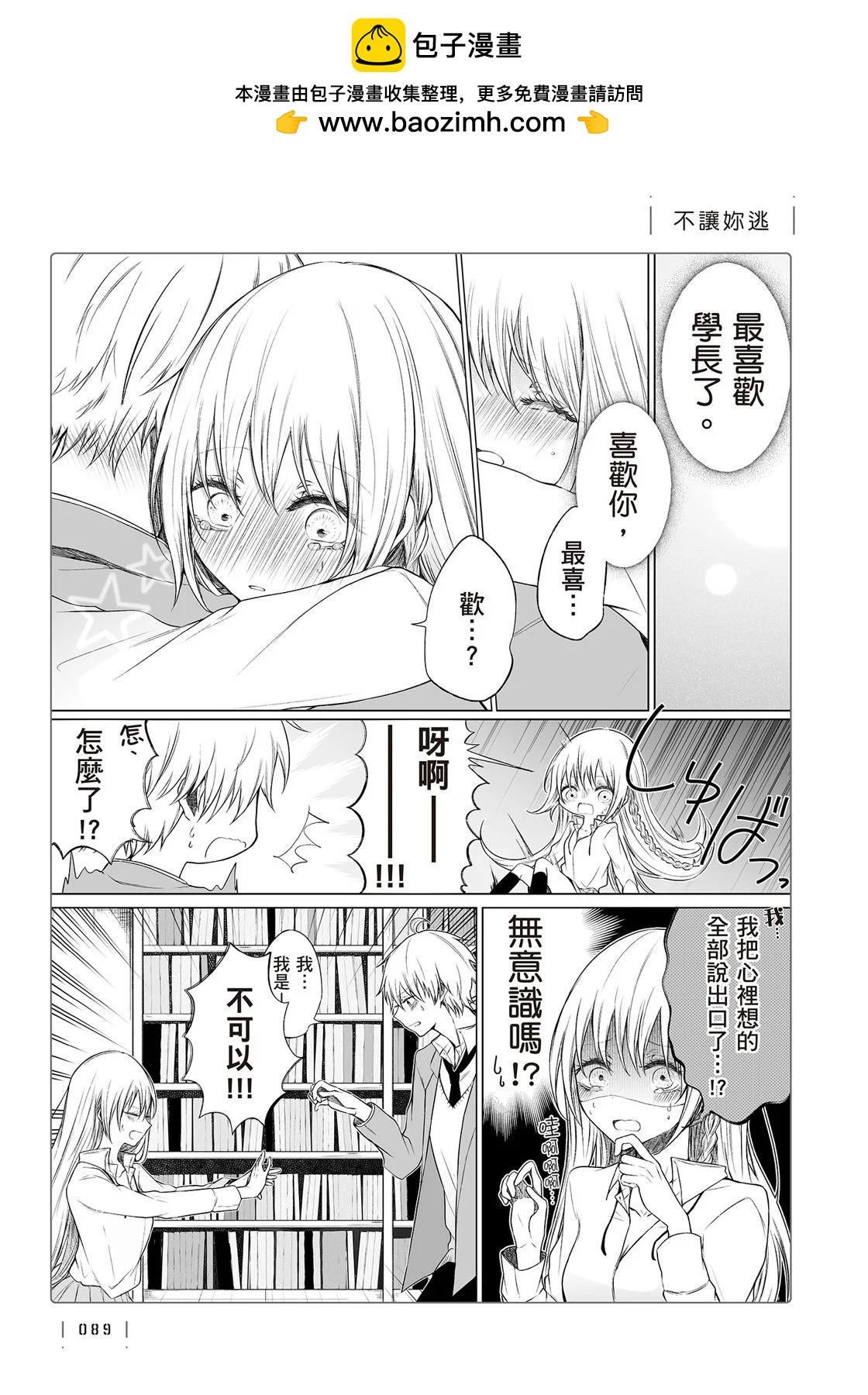 第 91 页