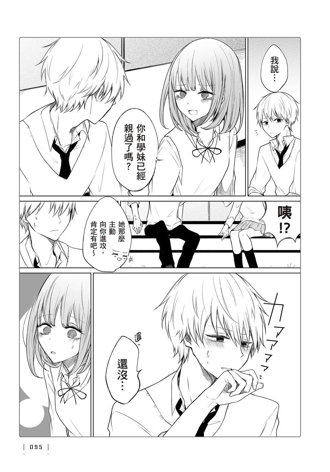 第 97 页