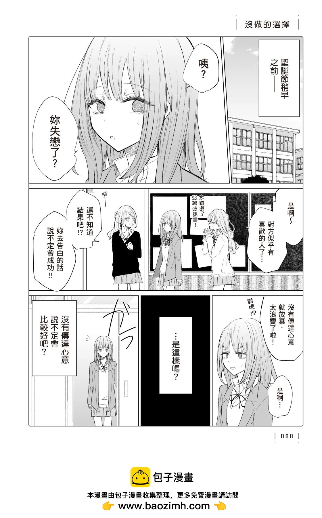 第 100 页