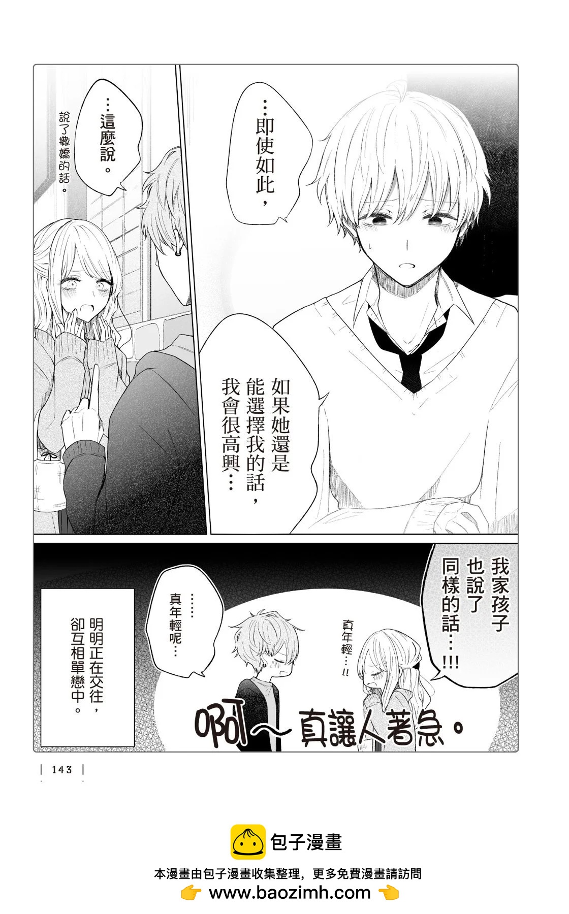 第 145 页