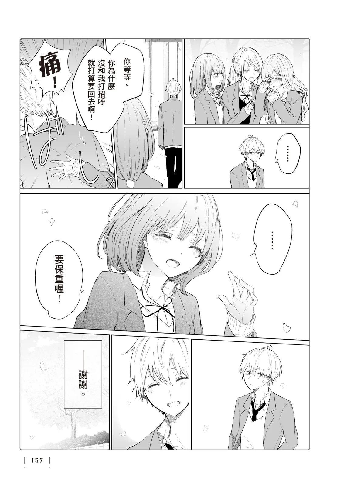 第 159 页