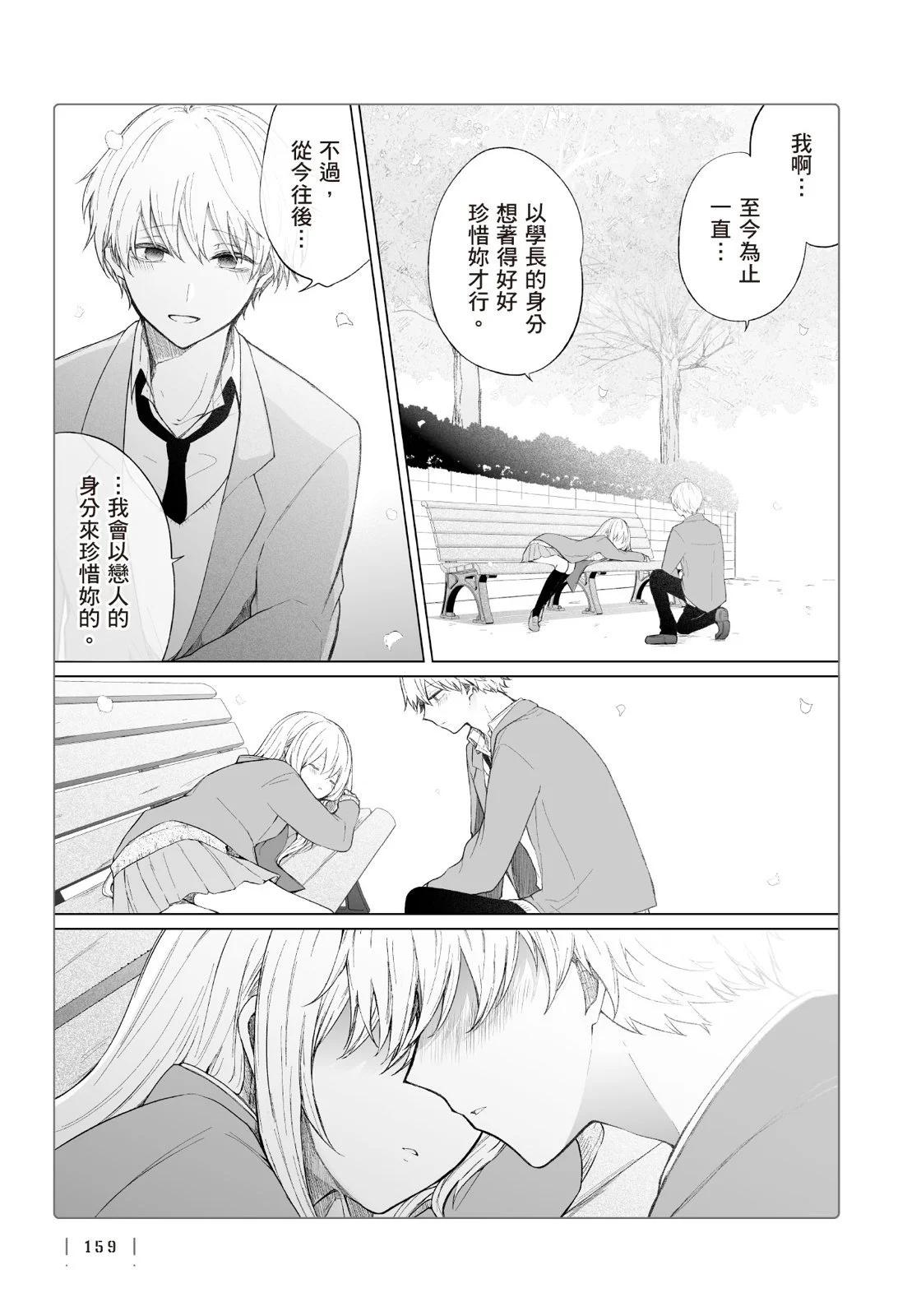 第 161 页