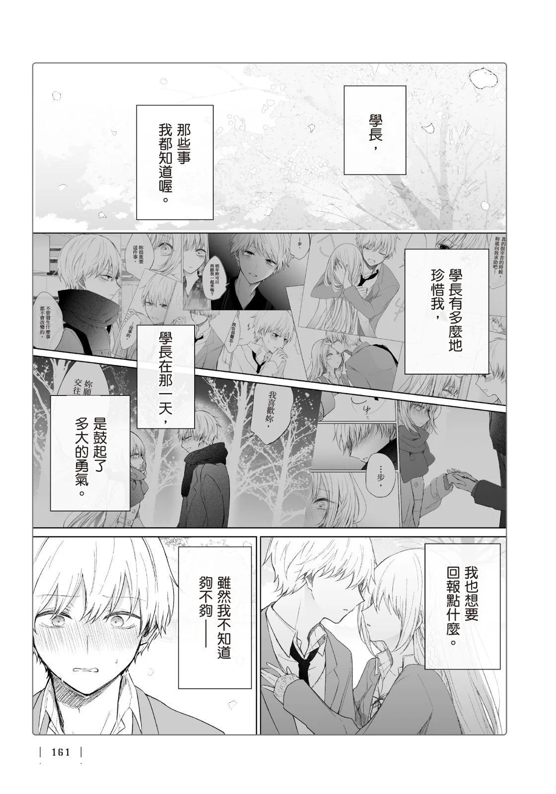 第 163 页